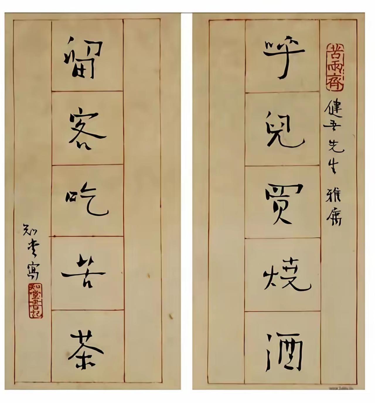王铎：鲁迅先生的弟弟周作人写的对联，你看如何？