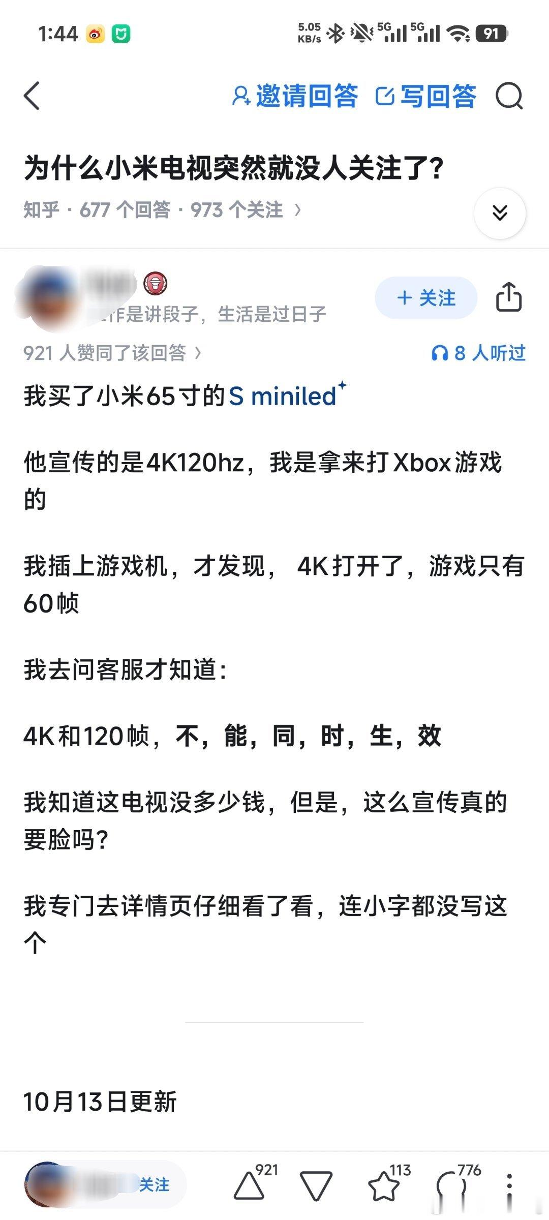 在知乎上刷到一个帖子，有个答主买了一台65寸小米电视sminiled，然后不