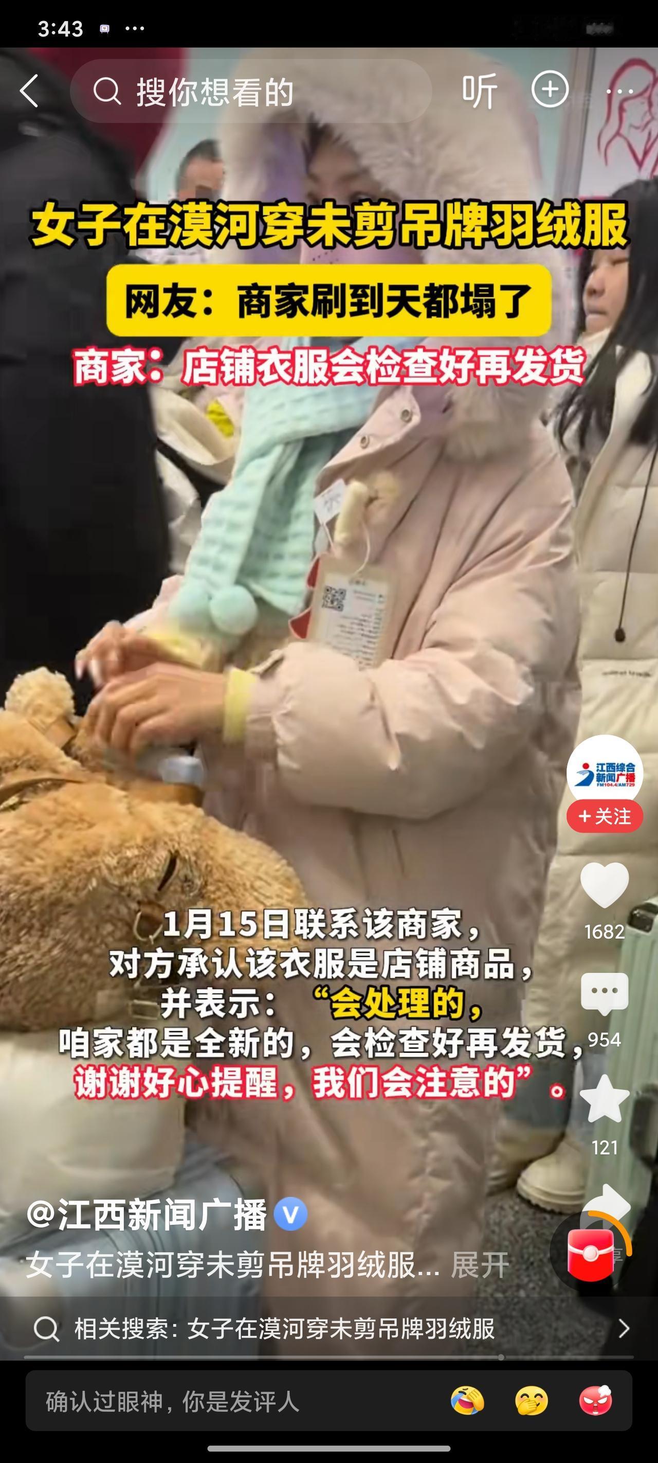 笑不活了！漠河零下30℃街头惊现“吊牌战神”😂女子穿崭新羽绒服逛雪乡，领