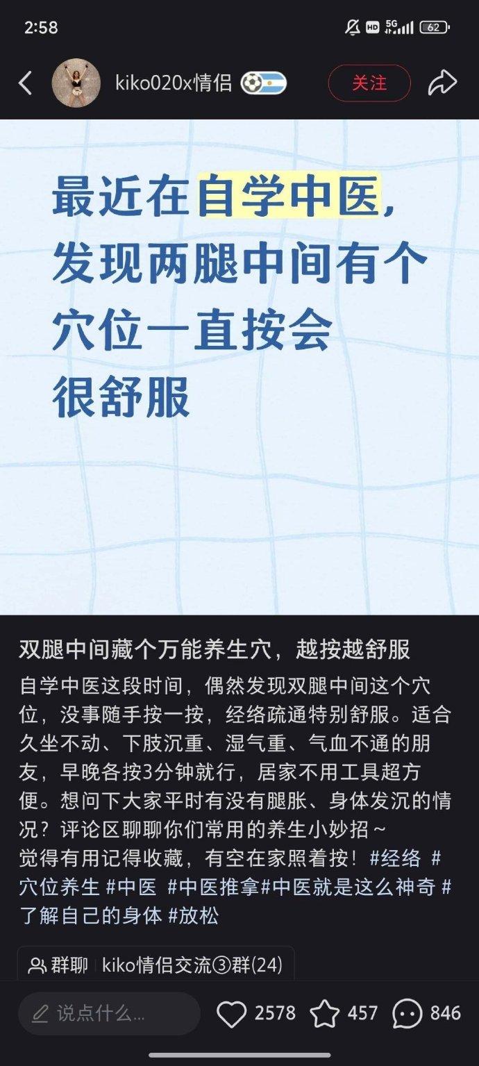 那是什么穴位😯