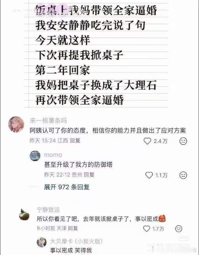 笑不过劲了，事以密成