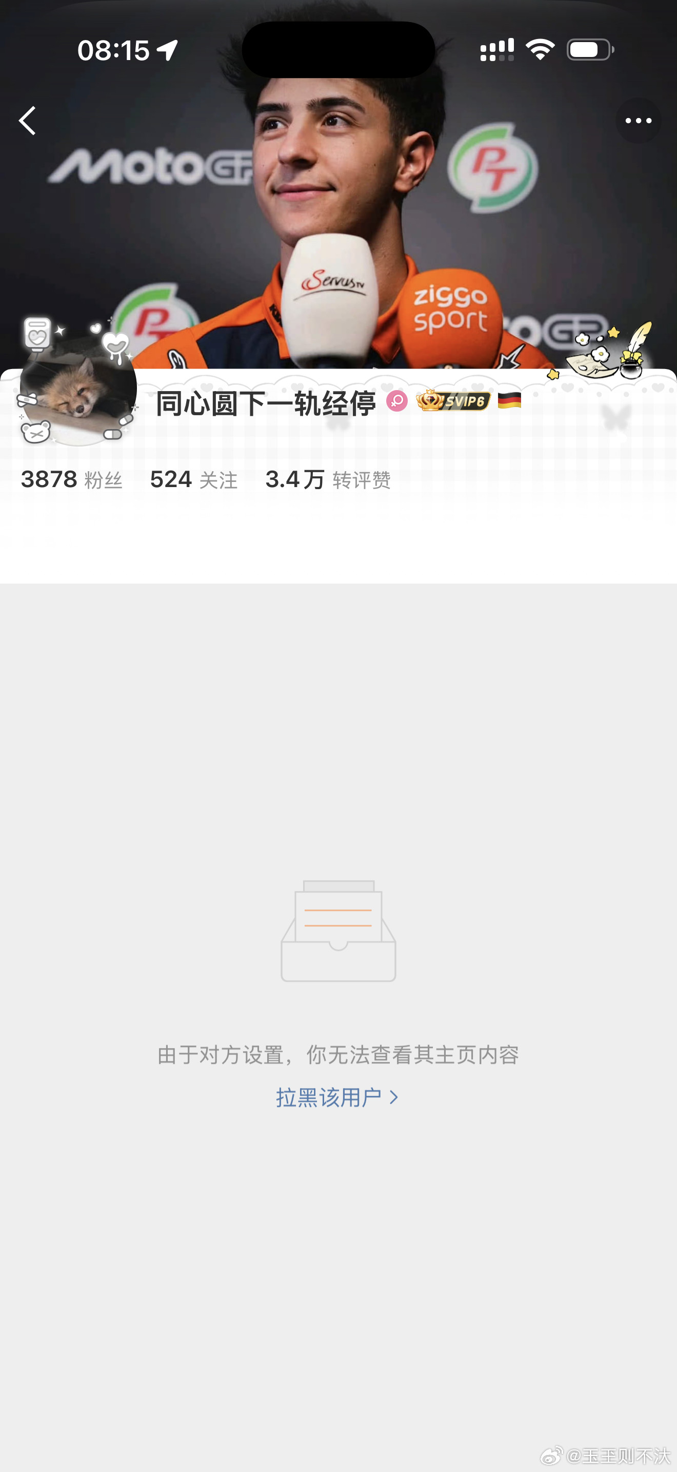 劳斯您怎么了，是一个人偷偷笑了吗