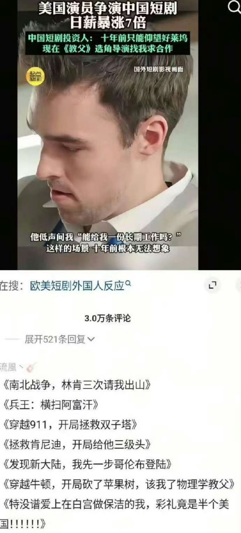 文化输出​​​