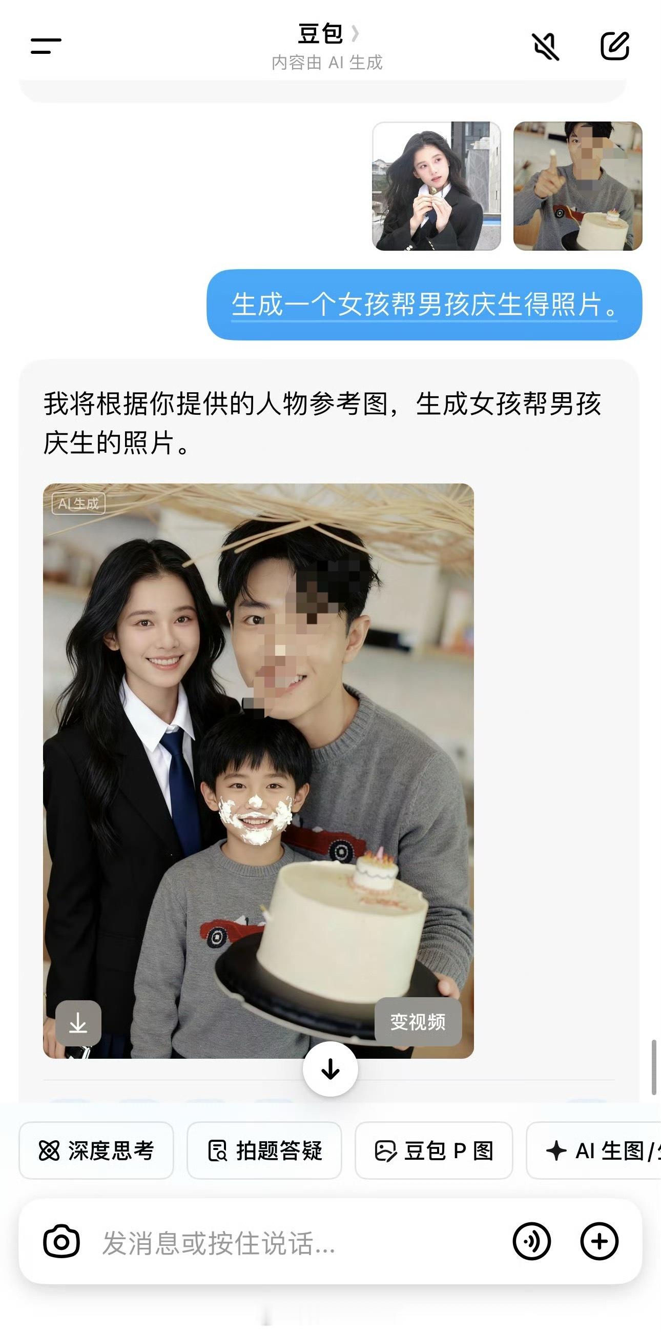 因为没找到男孩在哪就生成了一个男孩[扁嘴][扁嘴]​​​