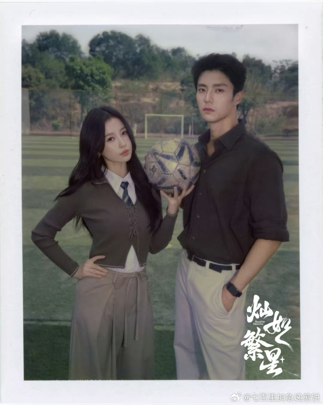 虞书欣和她的足球小子​​​