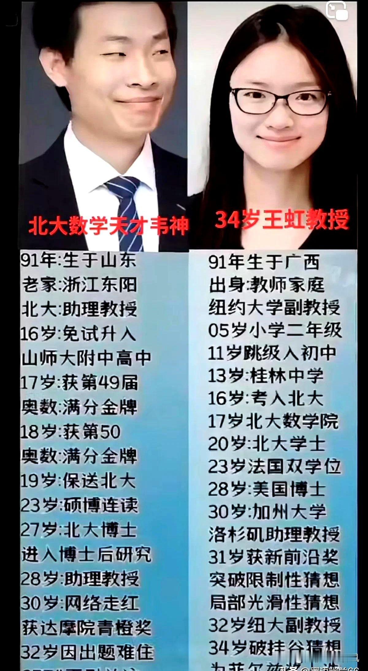 我有一个大胆的想法，如果韦东奕和王虹强强联合的话，是不是他们的孩子会更优秀呢？
