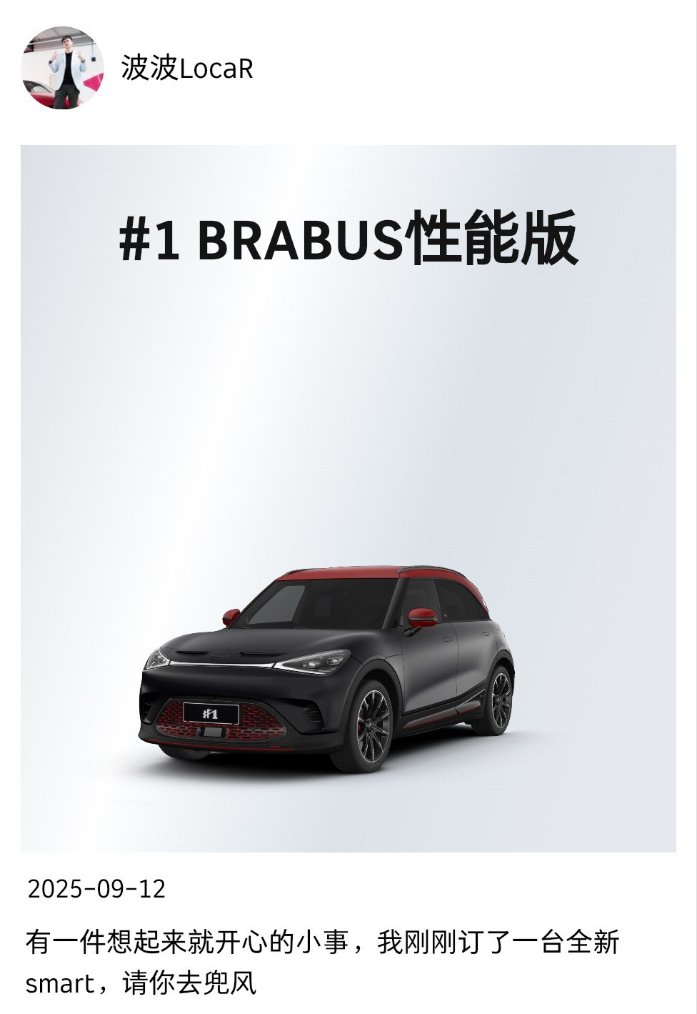 想了很久，还是按耐不住内心的悸动，BRABUS，入了！如果说爱马仕是女人的梦寐以