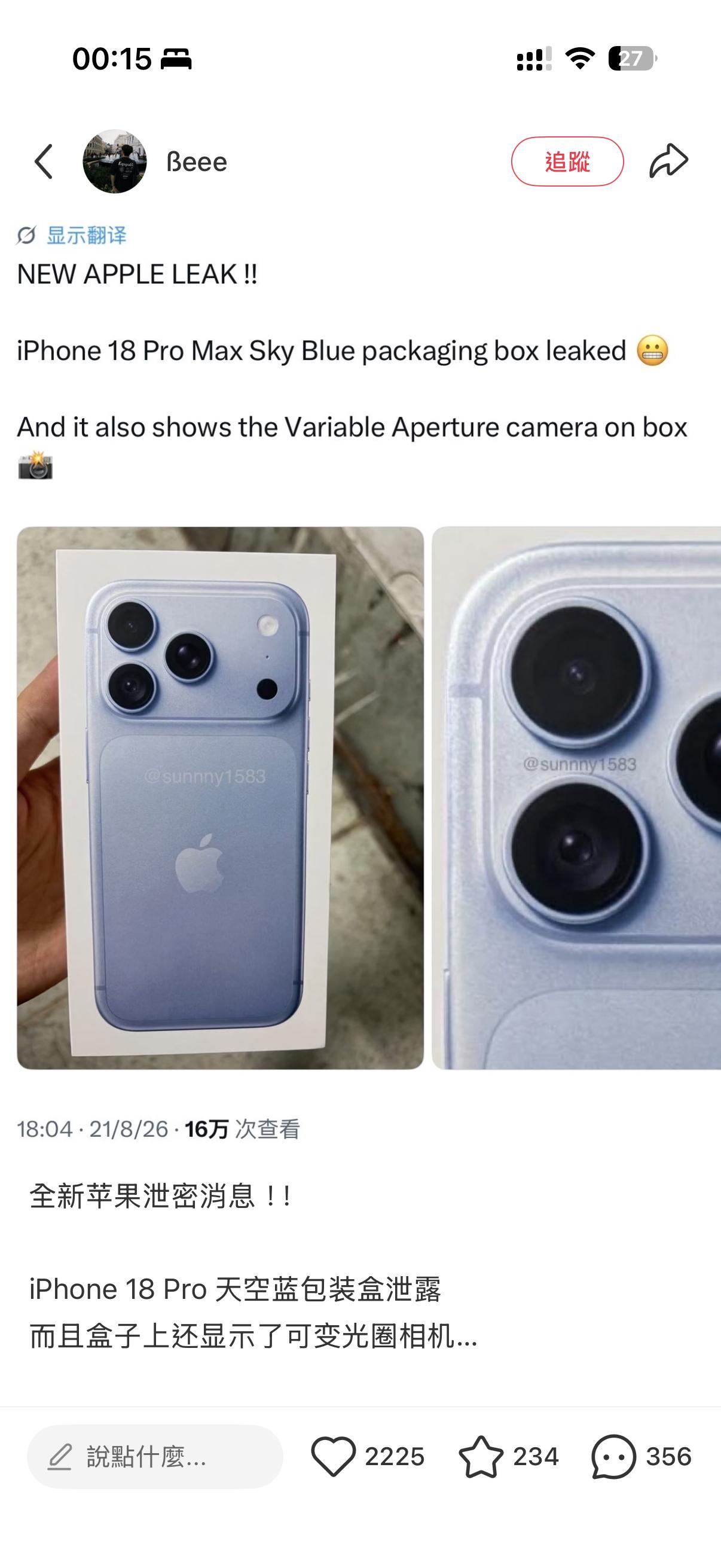 本来不打算换手机，但18Pro天空蓝太好看了外网有人曝光了iPhone18Pr