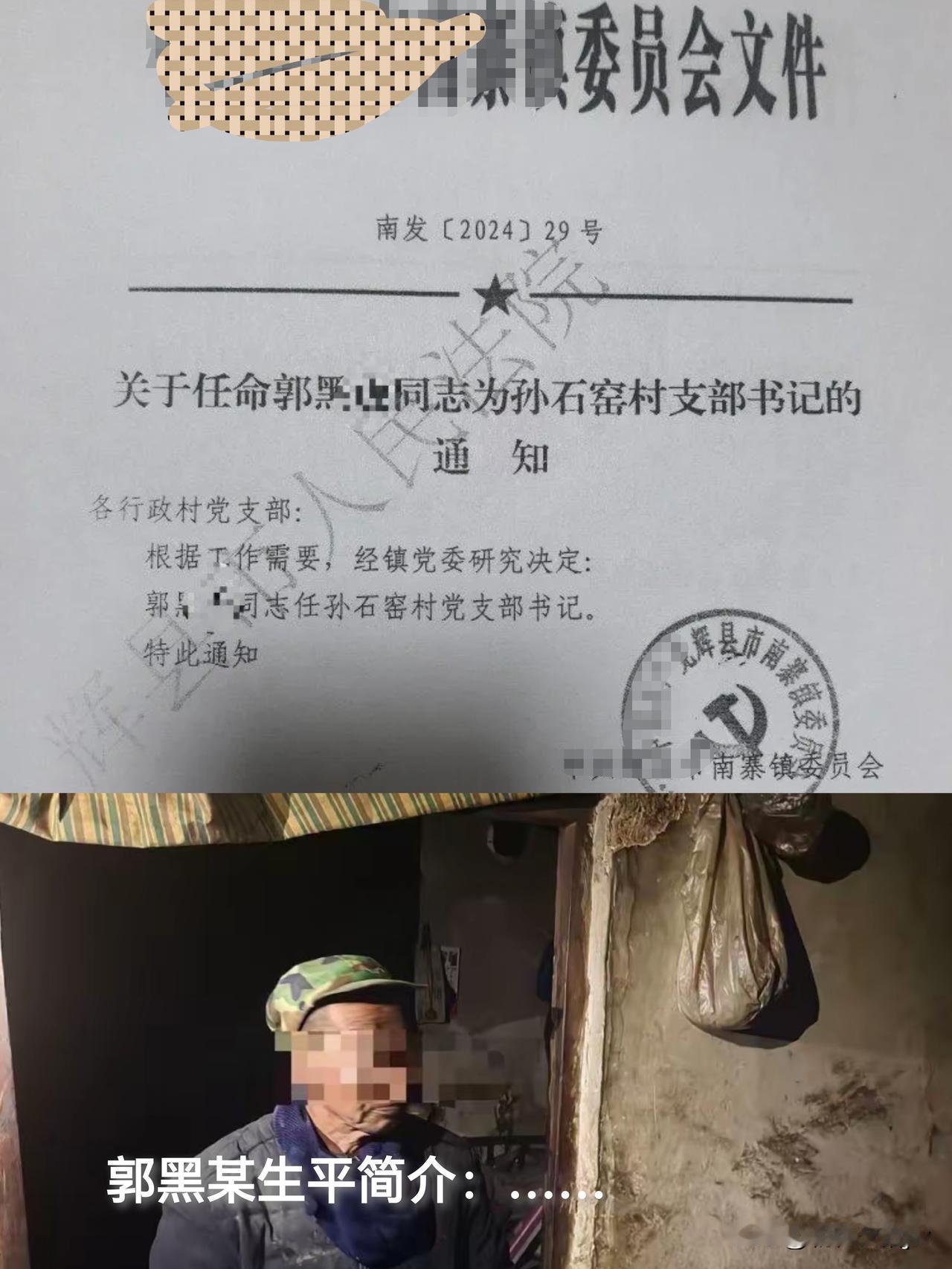 真是“荒唐他妈开门，荒唐到家了”！因村委欠债被告，村支书怕被限高，就串通镇