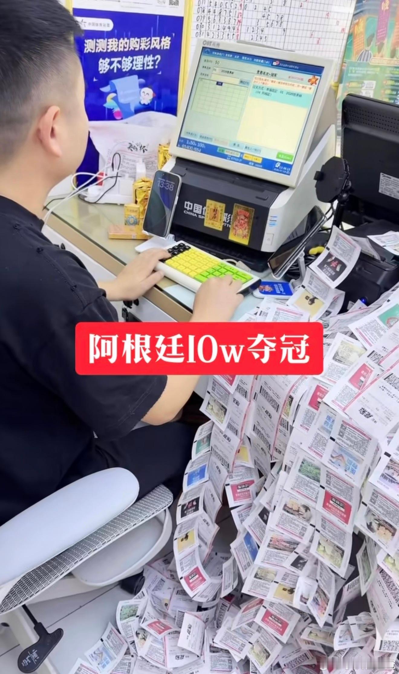 昨天买阿根廷赢的，今天很崩溃吧