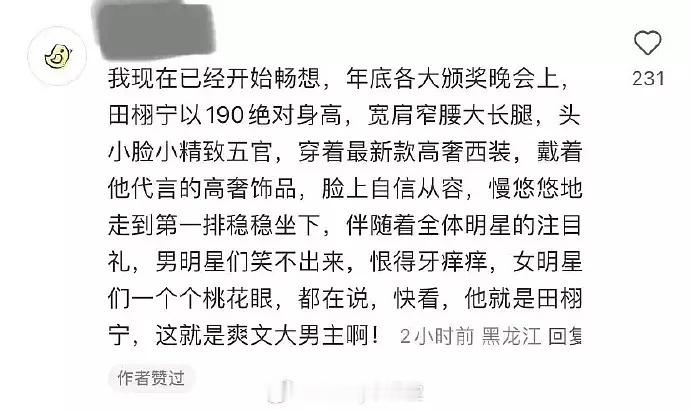 已经开始展望【微博之夜】第一排，穿高奢拿微博king了[笑着哭]（先能参加得了