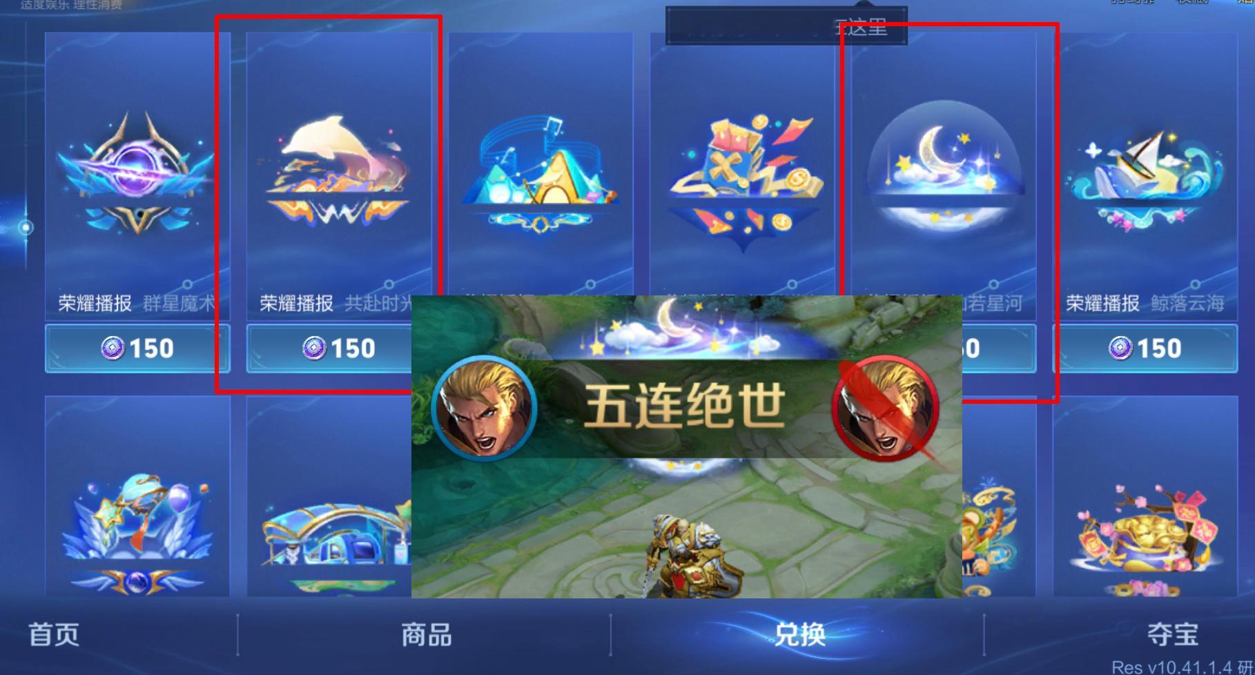 下赛季的星币，这些东西记得去换王者荣耀王者荣耀​​​