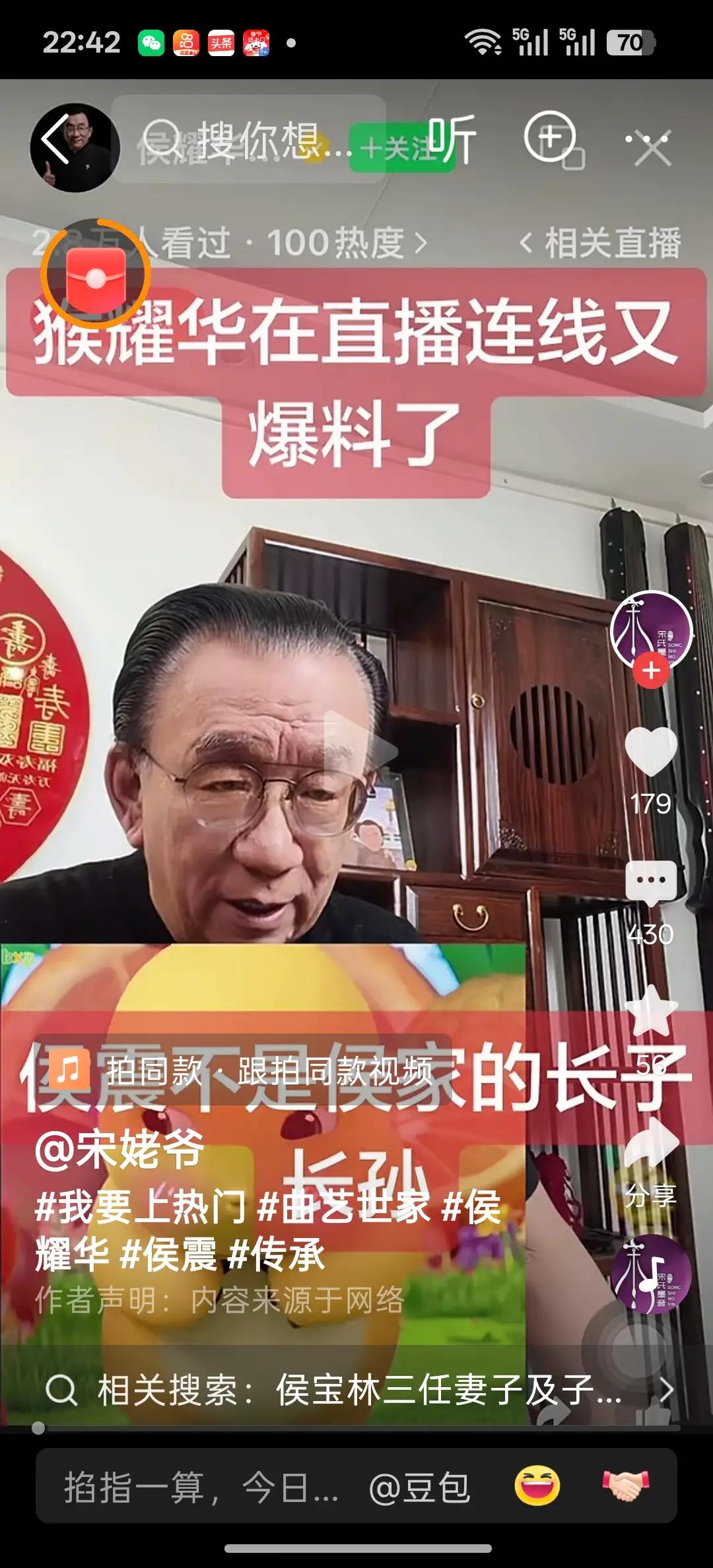 侯耀华在相声界什么地位侯耀华在相声界是有一定地位的，虽然相声水平不高，侯耀华是相