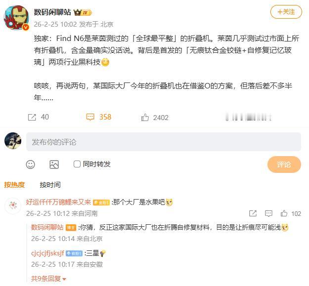 苹果都在抄作业！OPPOFindN6凭"全球最平"直接改写折叠屏格局最近