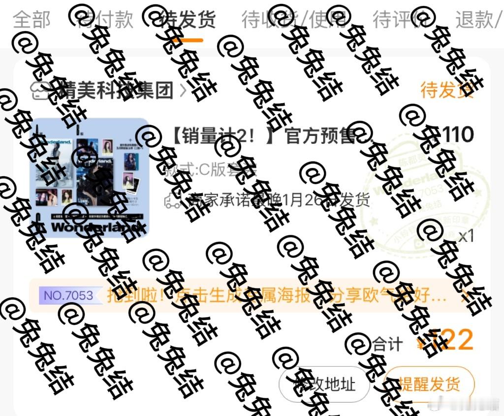 陈都灵来支持了，就是这个水印不小心打太多了