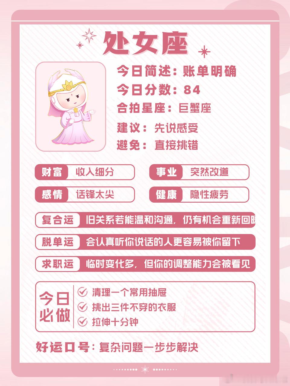 十二星座好运指南丨2026.10.10🍀运势早知道，好运跑不了～白桃星座星座