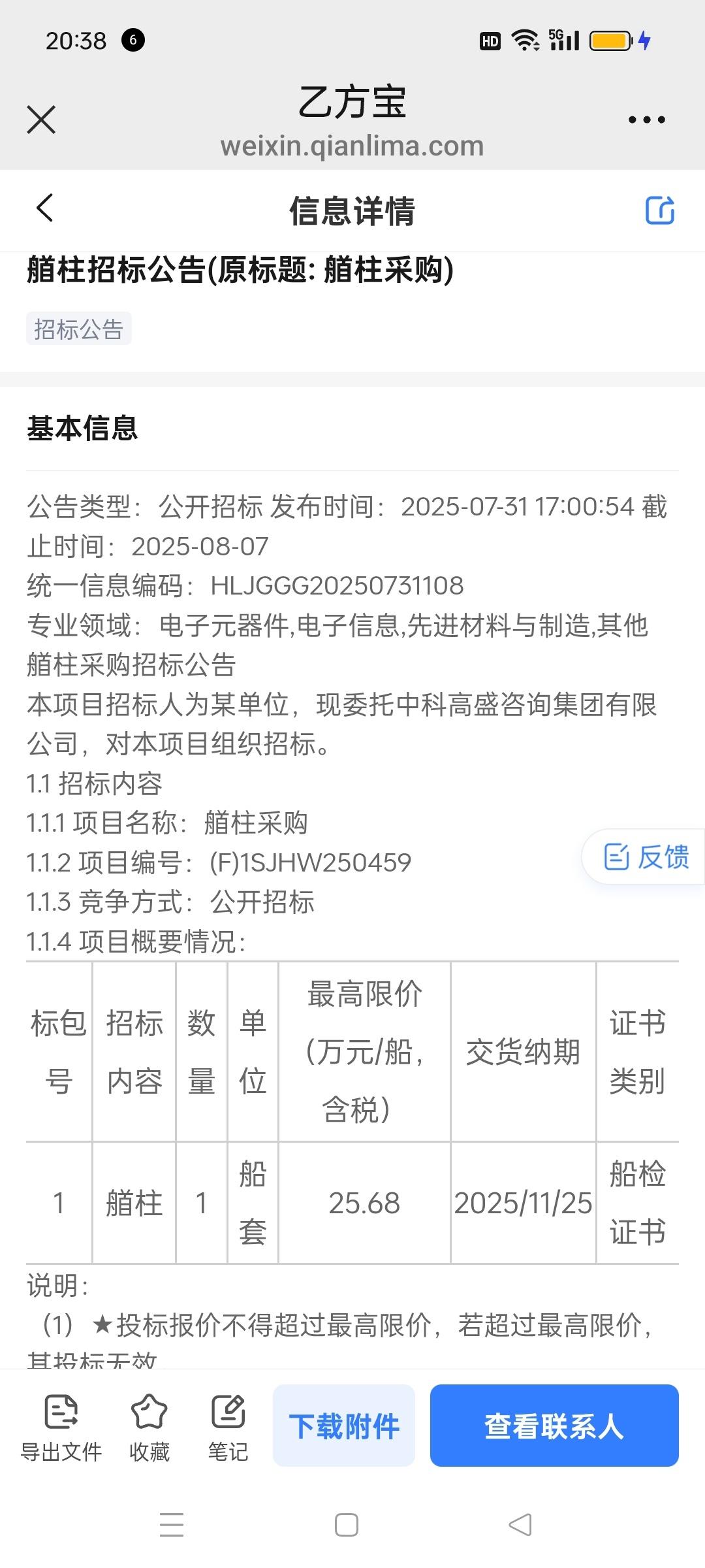075的5号舰已经开工了[并不简单]075已经开始两地制造，未来总产量将很大