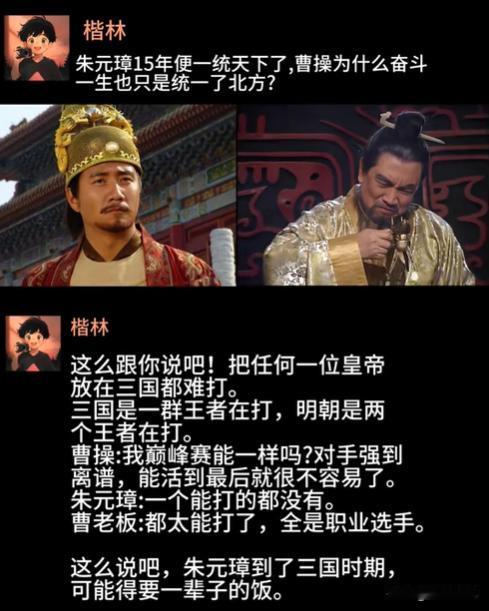 朱元璋15年便一统天下了，曹操为什么奋斗一生也只是统一北方？三国耗尽英雄气，魏晋