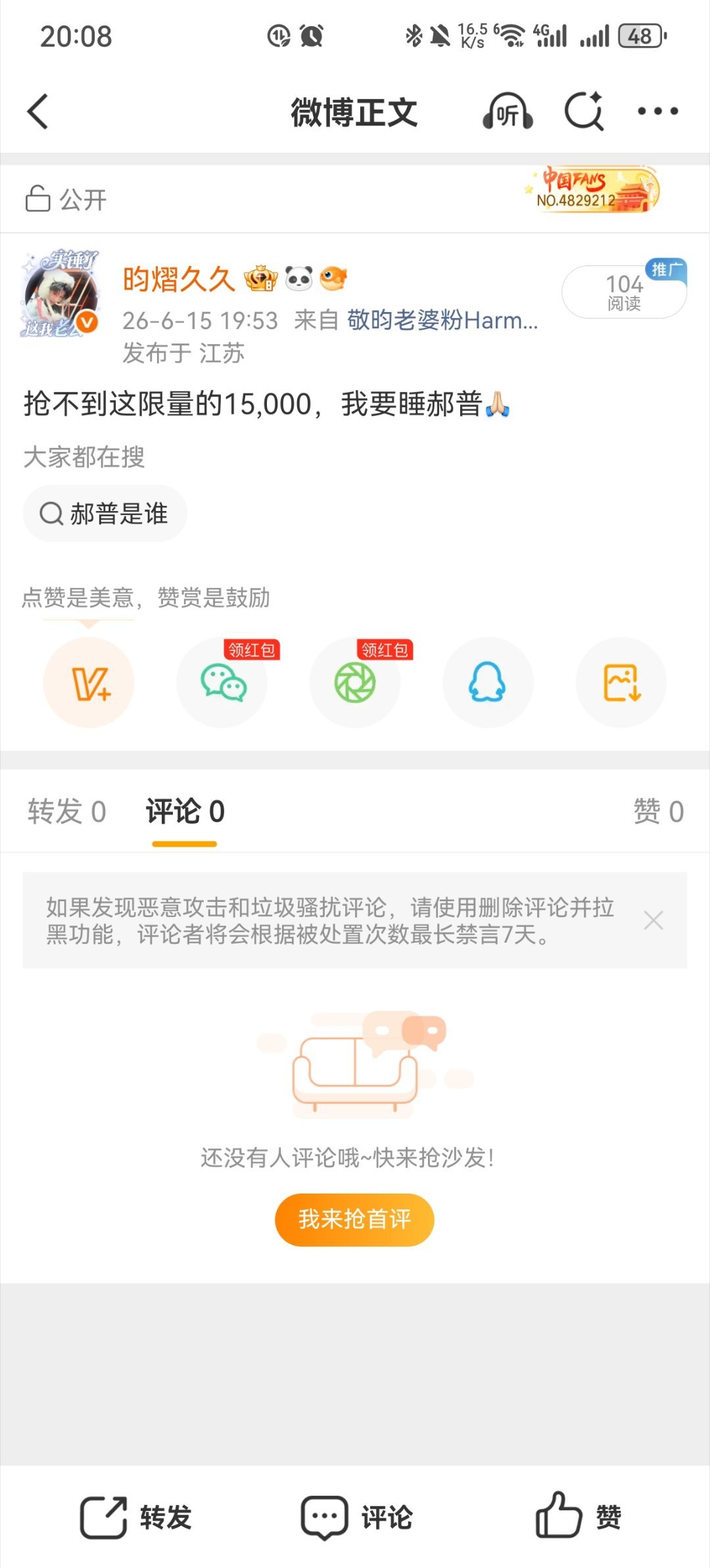 买到了，保住了我的节操，我哥的清白。