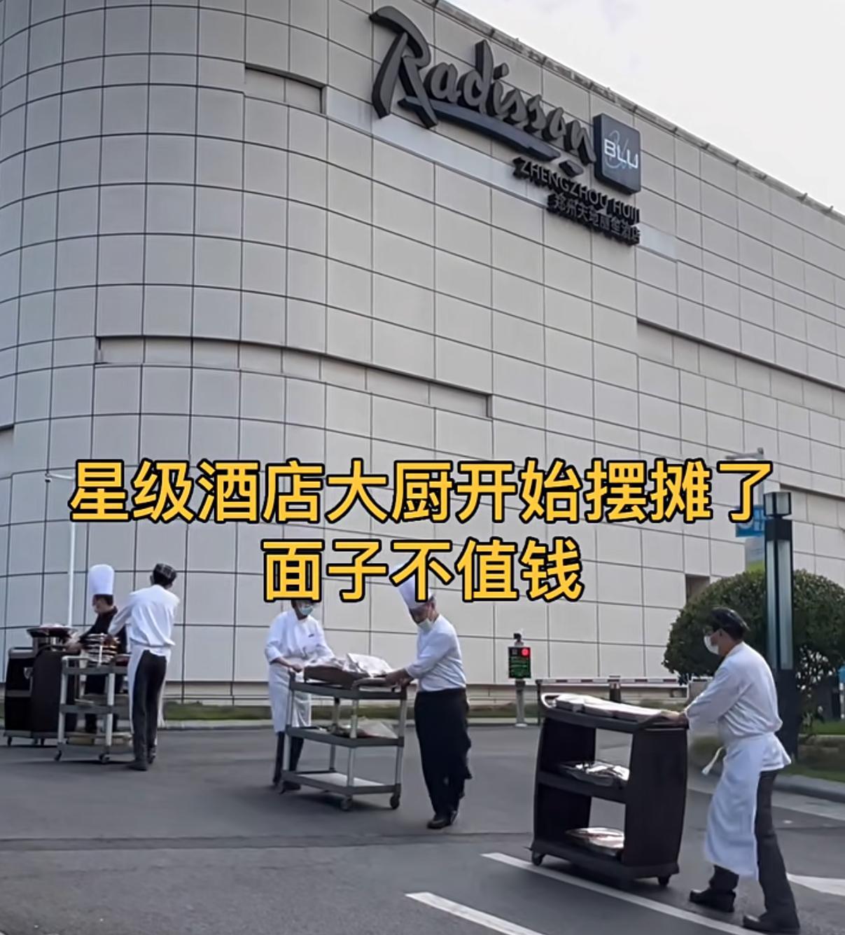 郑州又一个星级酒店推出了临时外卖！这是第三次看到大家分享的郑州星级酒店的开源节