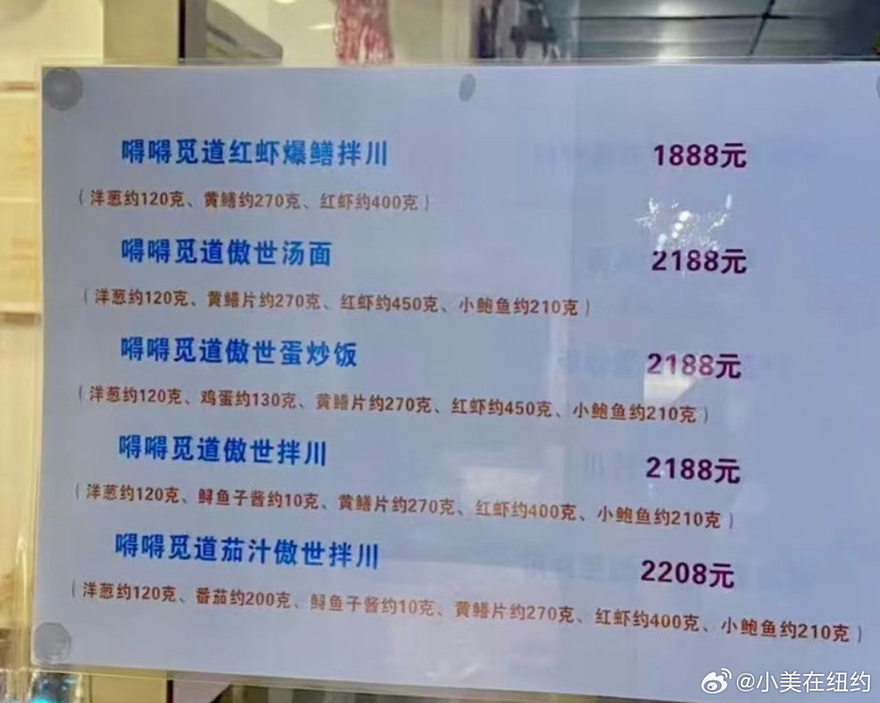 东贝来了​​​