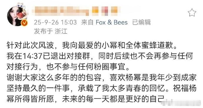 因为预测金鸡提名的事情才退的吧……不过让一个粉丝上热搜也是很搞笑了[捂脸哭]真的会