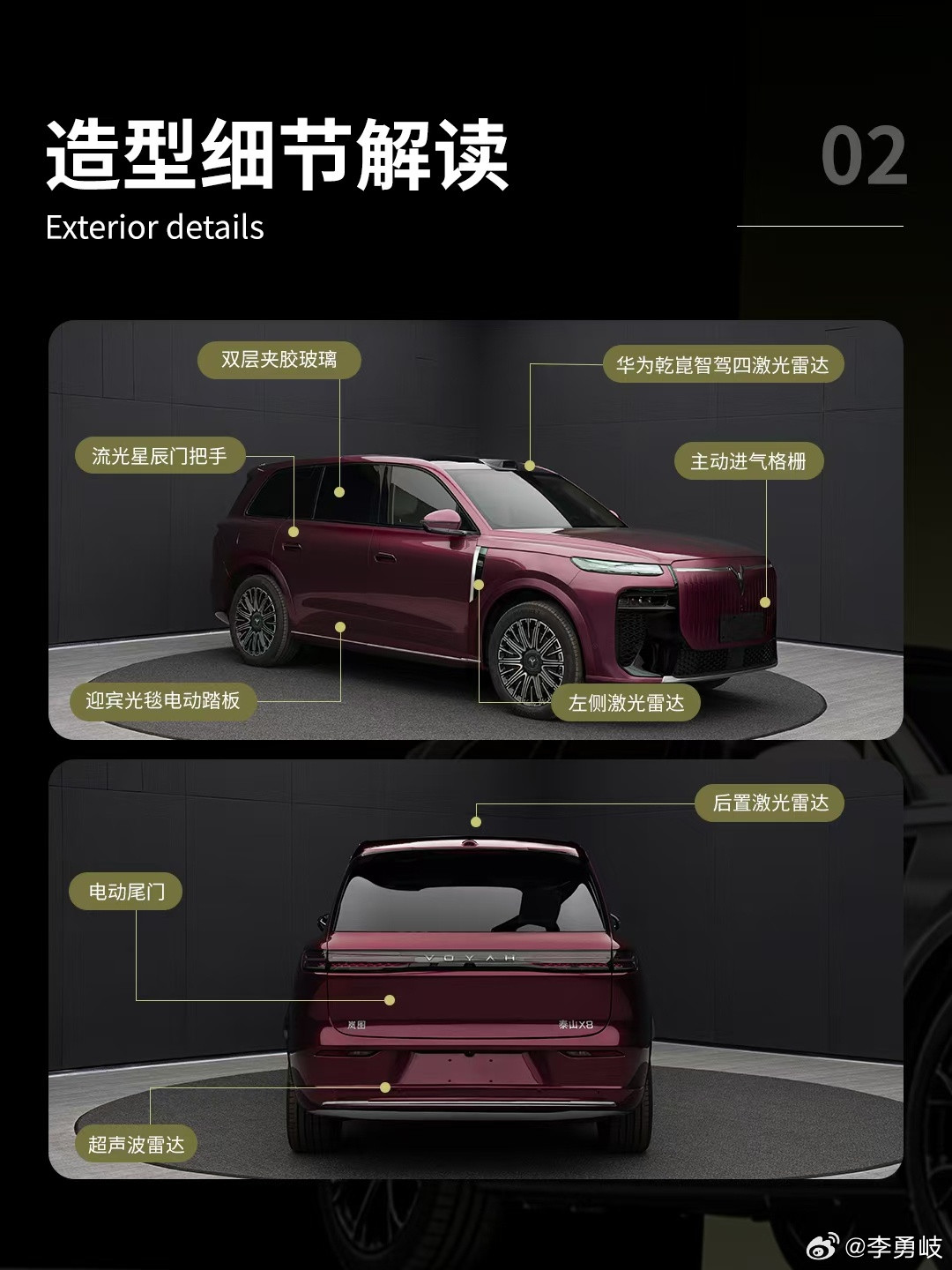 岚图泰山X8能否成为2026最值得期待的旗舰大五座？3月11日岚图汽车卢放在微博