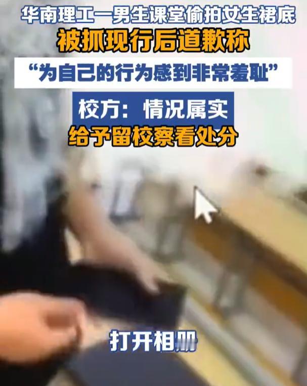女生发现对方偷拍许久，一直隐忍等到下课，才上前制止，要求其立刻删除偷拍视频。曝光