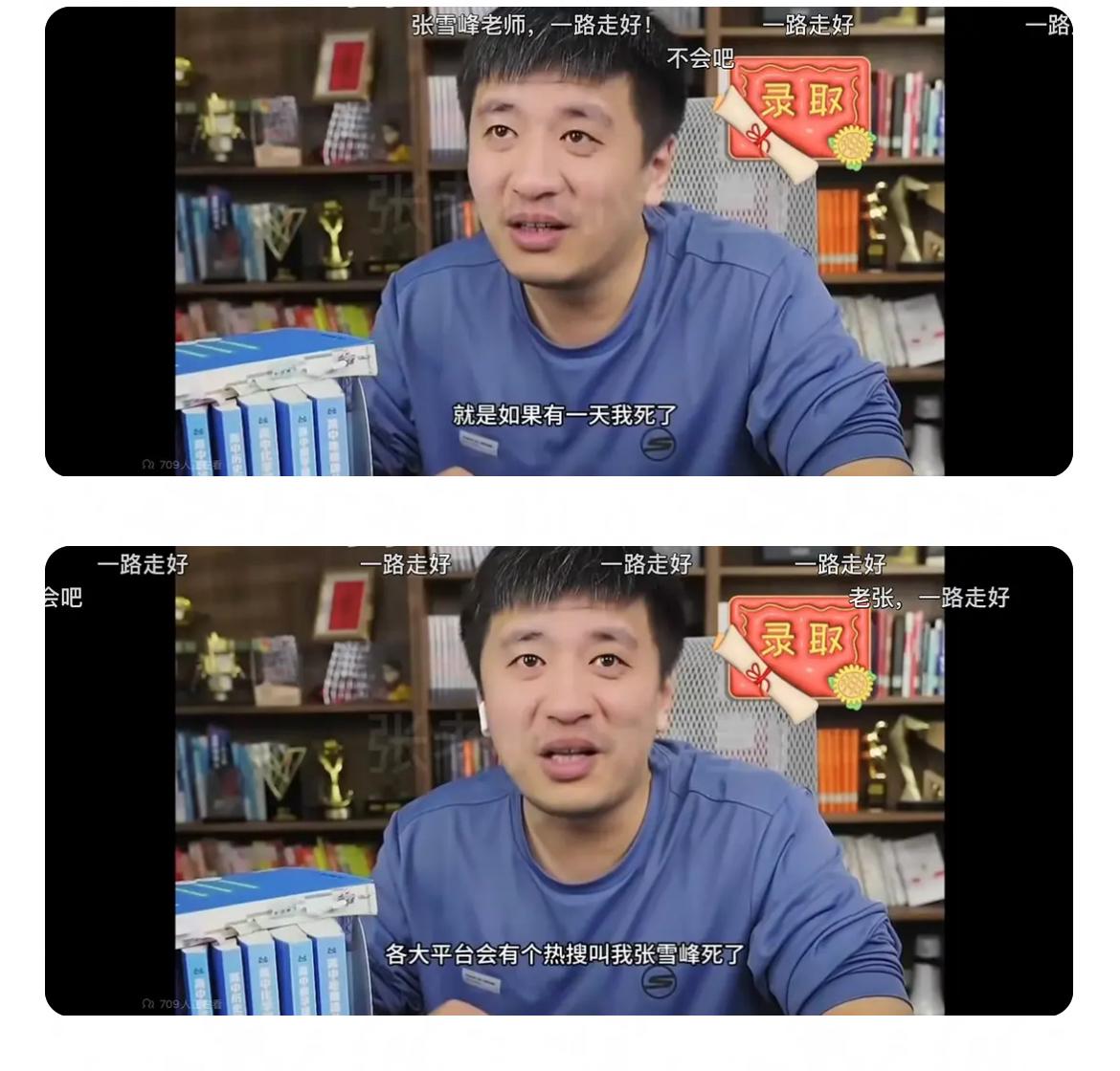 一语成谶，张雪峰预言了自己去世后的情况，真的太让人唏嘘了。他真的像自己所说的那