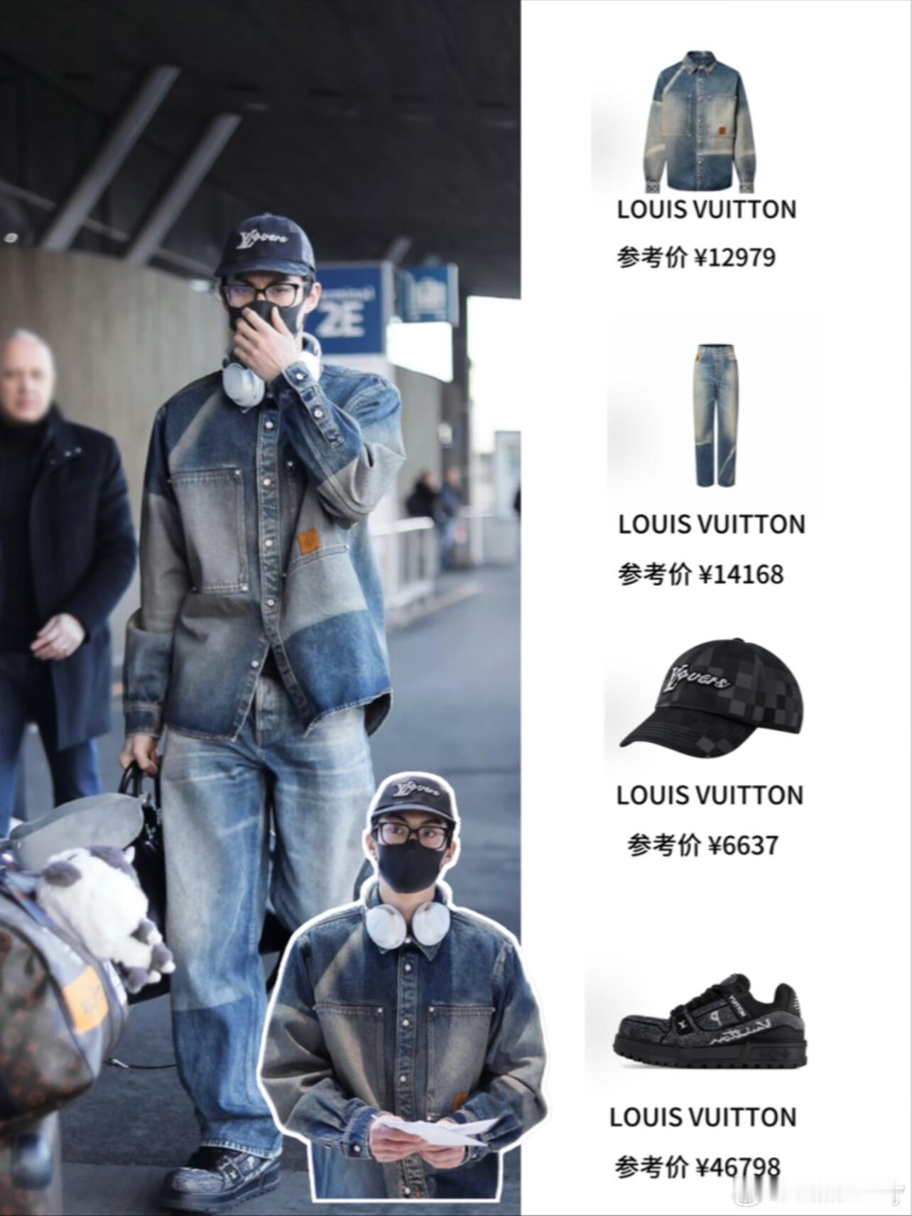 王鹤棣机场路透，全套LOUISVUITTON穿搭，机场就是哥的秀场！太帅了吧！