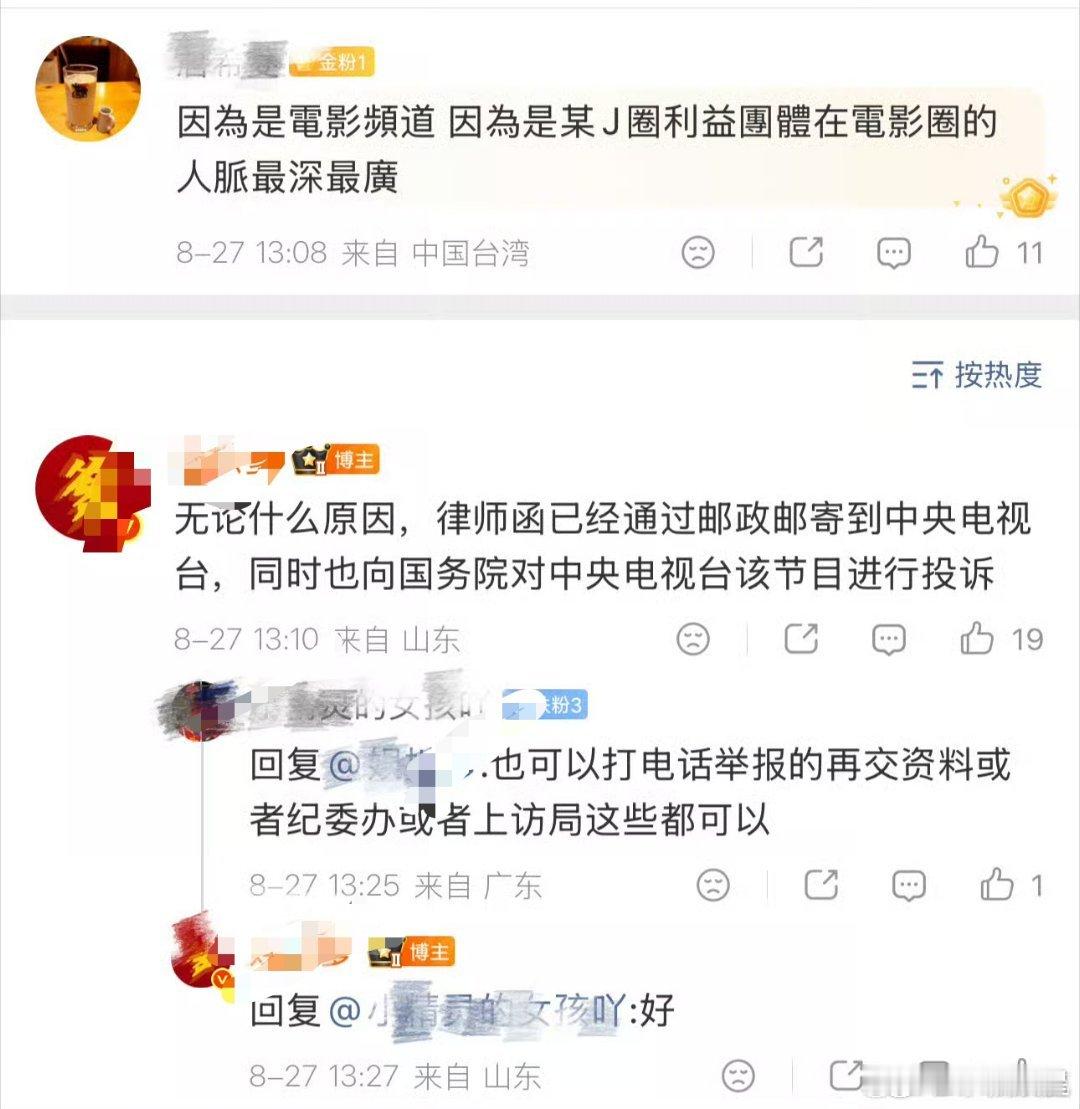 问题很严峻，已经上报国w院，帮他转发一下[doge]​​​