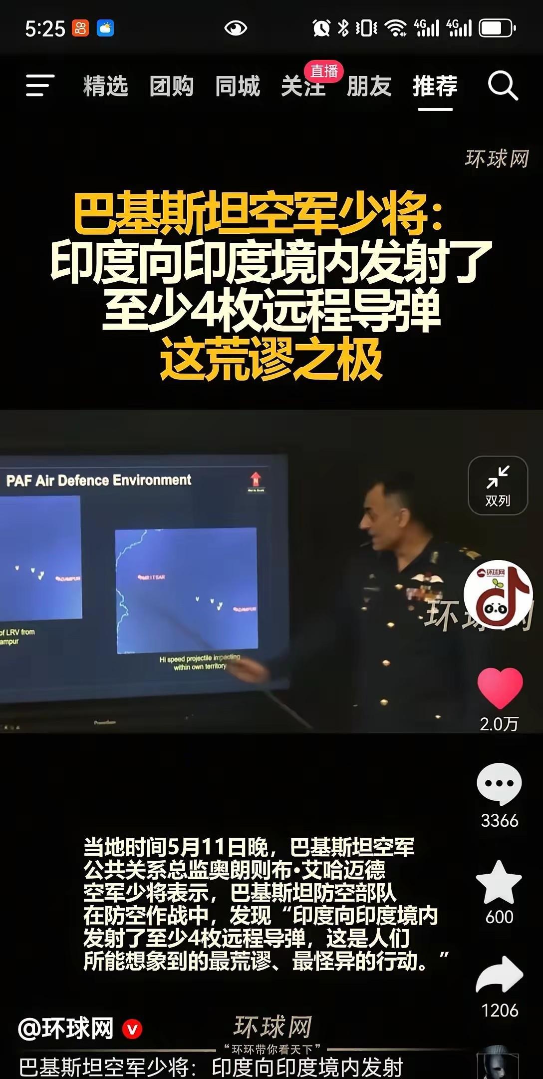 【到底有没有停火？不可思议的事情发生了！双方宣布停火之后24小时，印方突然向印方
