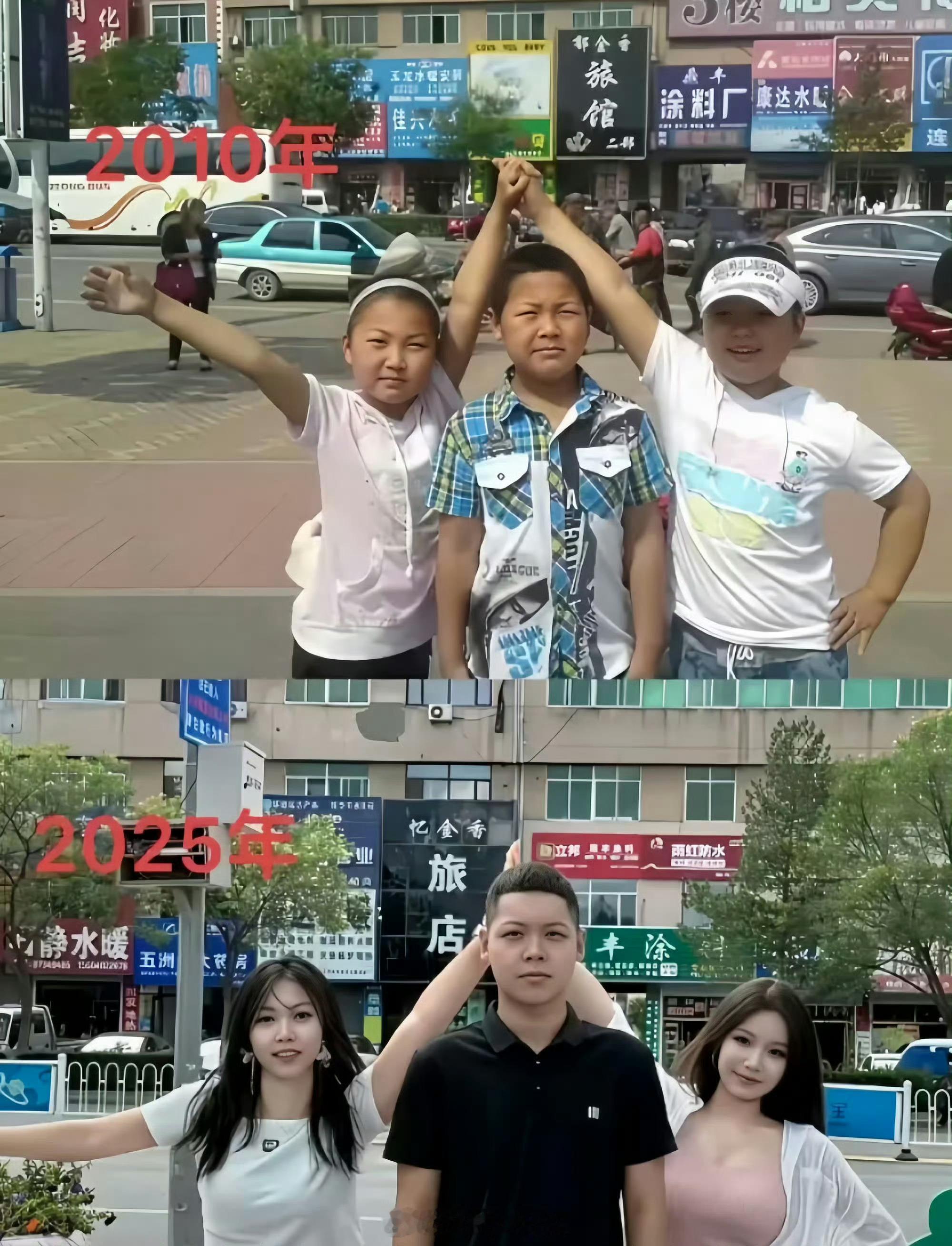 15年过去了，变化最大的是谁？