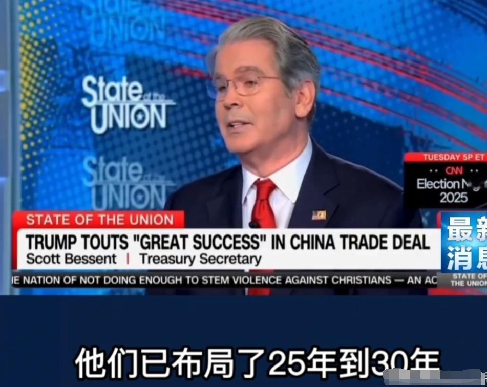 美财长：中国已经布局了25到30年，而我们美国却一直在睡觉！他还说道：我们现