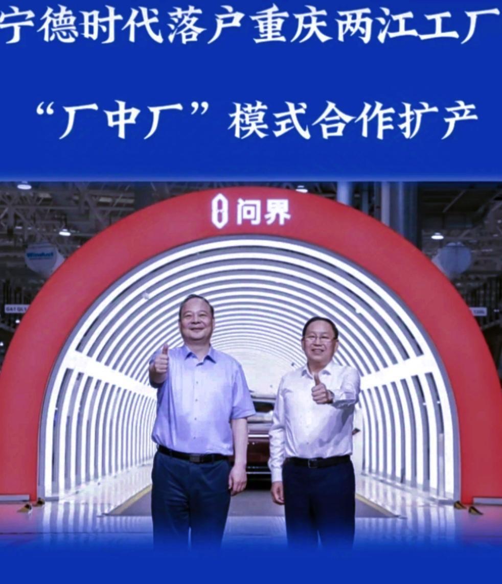 问界M8和M9销量双双失控宁德时代在问界超级工厂建立电池生产线重庆GDP全面