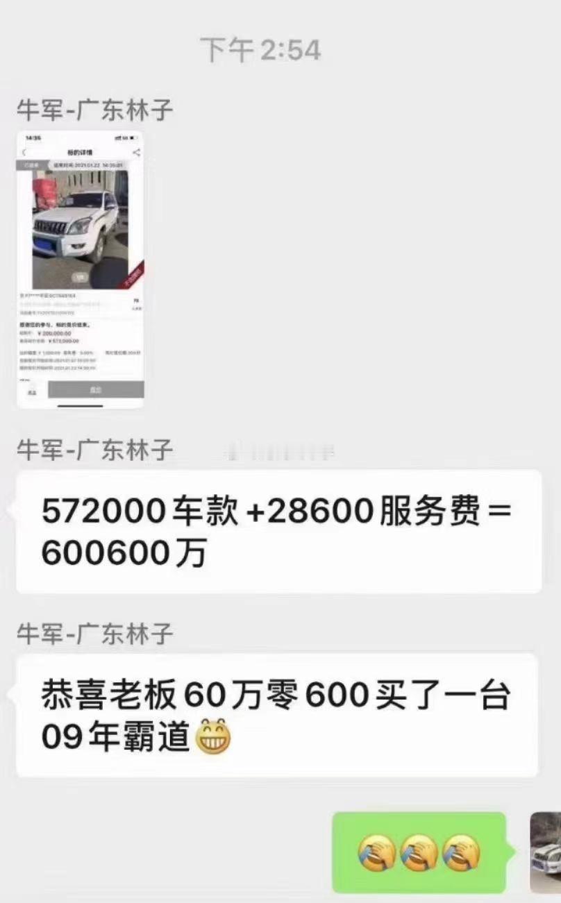 2009年普拉多4.0卖了六十万还出个头~~~现在这辆车再拍卖一次还能卖七十万吗