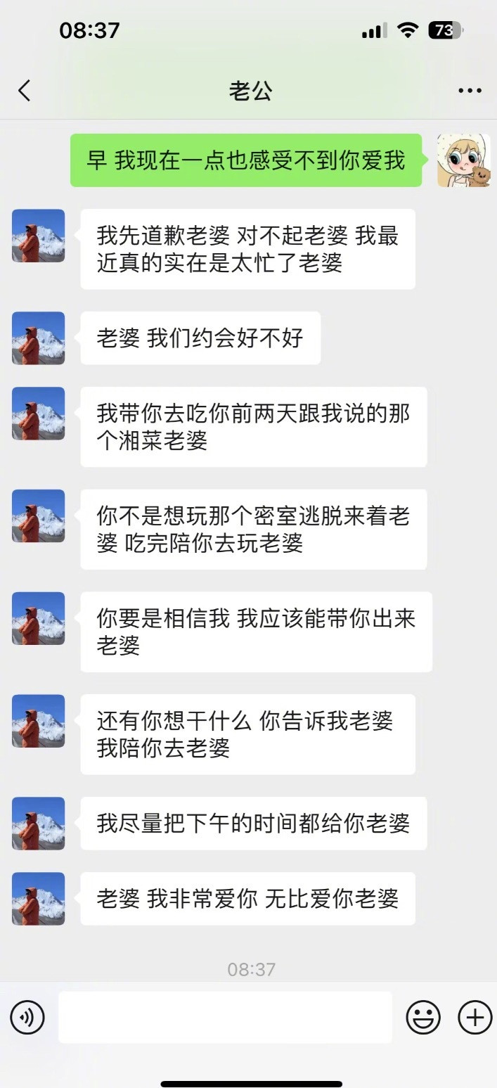 当你没事做的时候就去找老公的事​​​