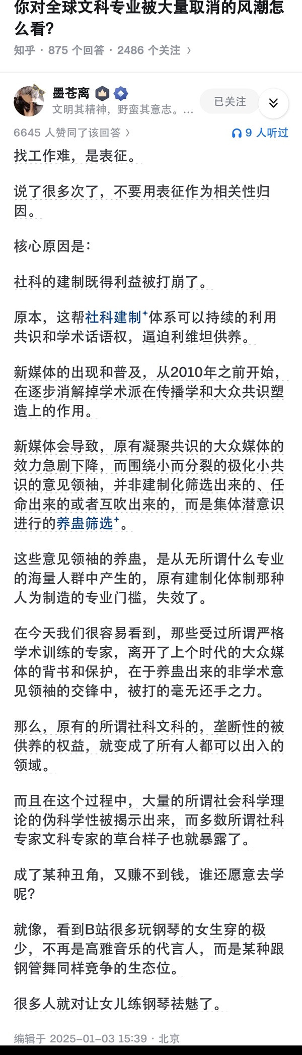 全文都是求生欲，但是又很锋利估计在祖安喷一晚上人都没有*号​​​