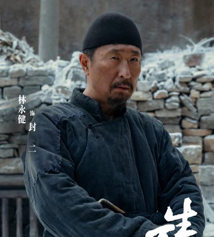 林永健，可能做梦也没想到，自己演了大半辈子的戏了，会因为一个家乡农村老头子爆
