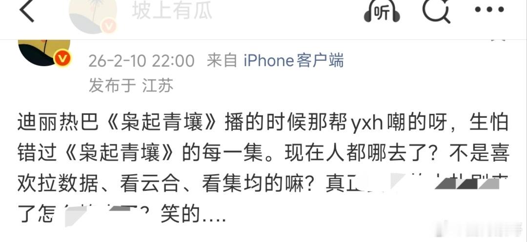 这倒是实话，利剑玫瑰和枭起青壤播的时候很多yxh和数据博主嘲，仿佛要把迪丽热巴一