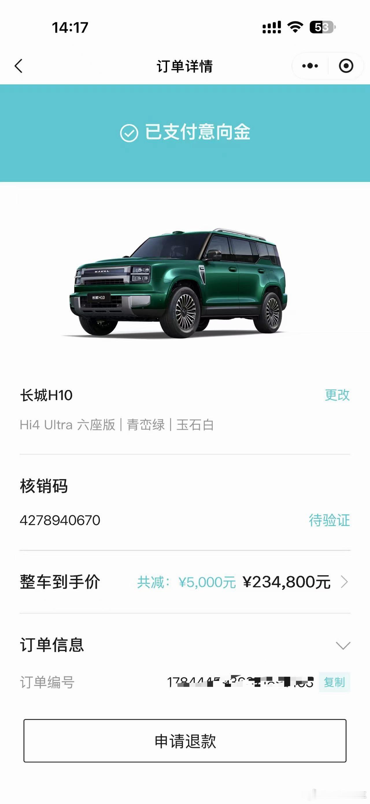 8月份定的第一台车，长城H10，我定的是绿色白内饰，要等车。早知道要等这么久，我