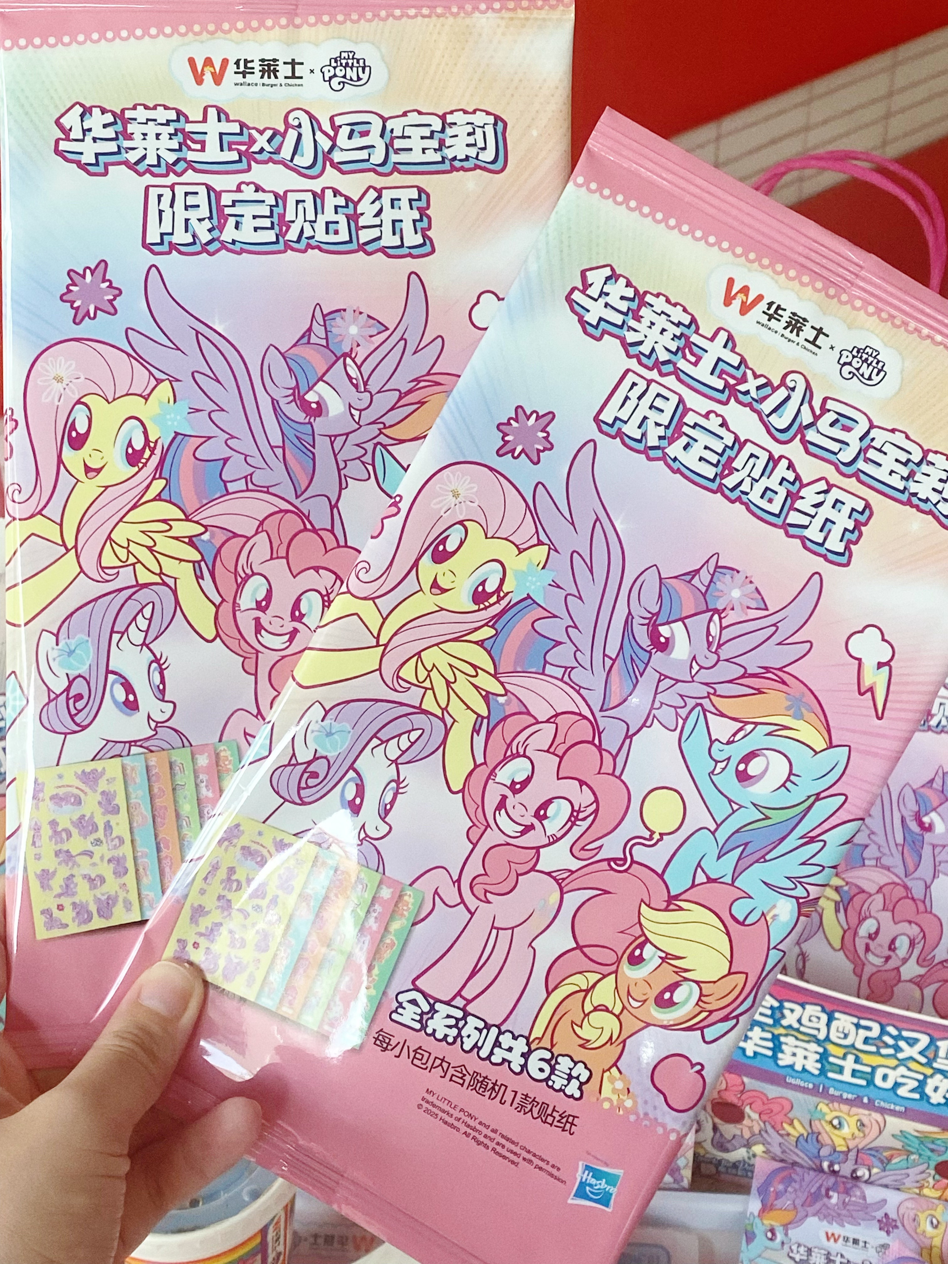 动漫华莱士上新小马控集合谁懂啊，去了趟华莱士竟然带回来一堆小马宝莉的绝美