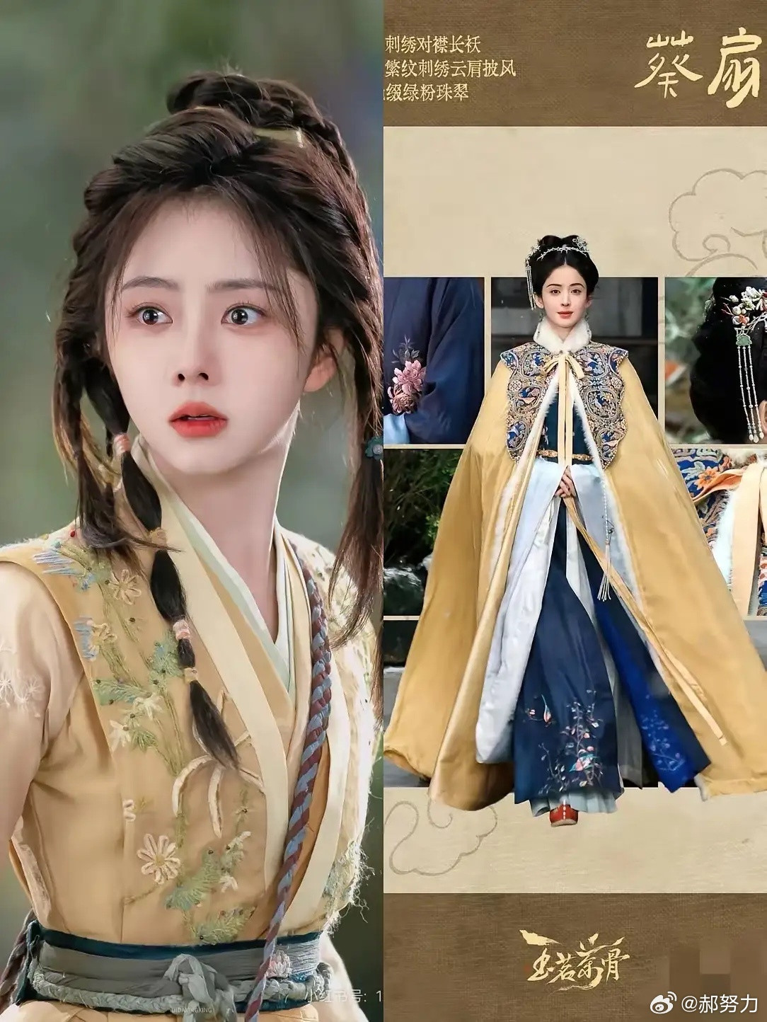 看完逍遥再看玉茗茶骨，真是没有对比就没有伤害。逍遥中的谭松韵已经35岁了，但是看