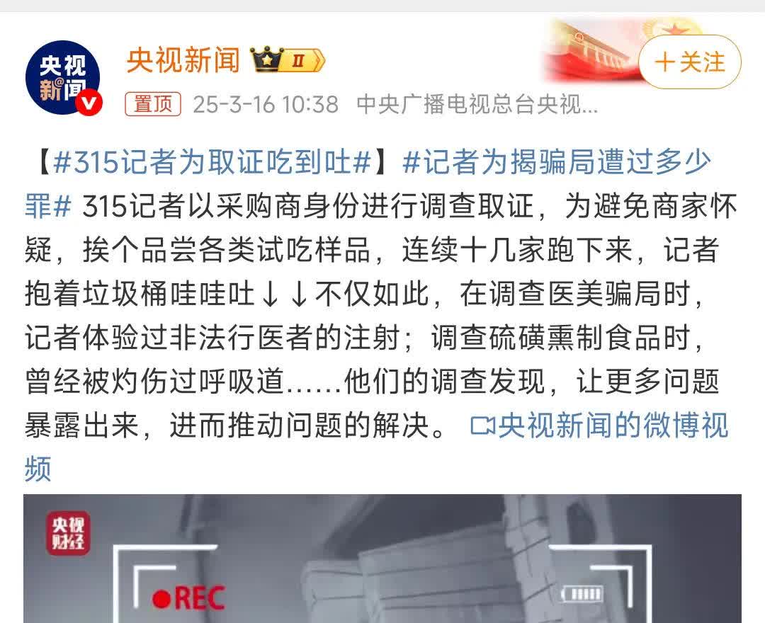 315记者真的太拼了！为了调查取证，他们化身采购商深入市场。为了不被商家怀疑，每