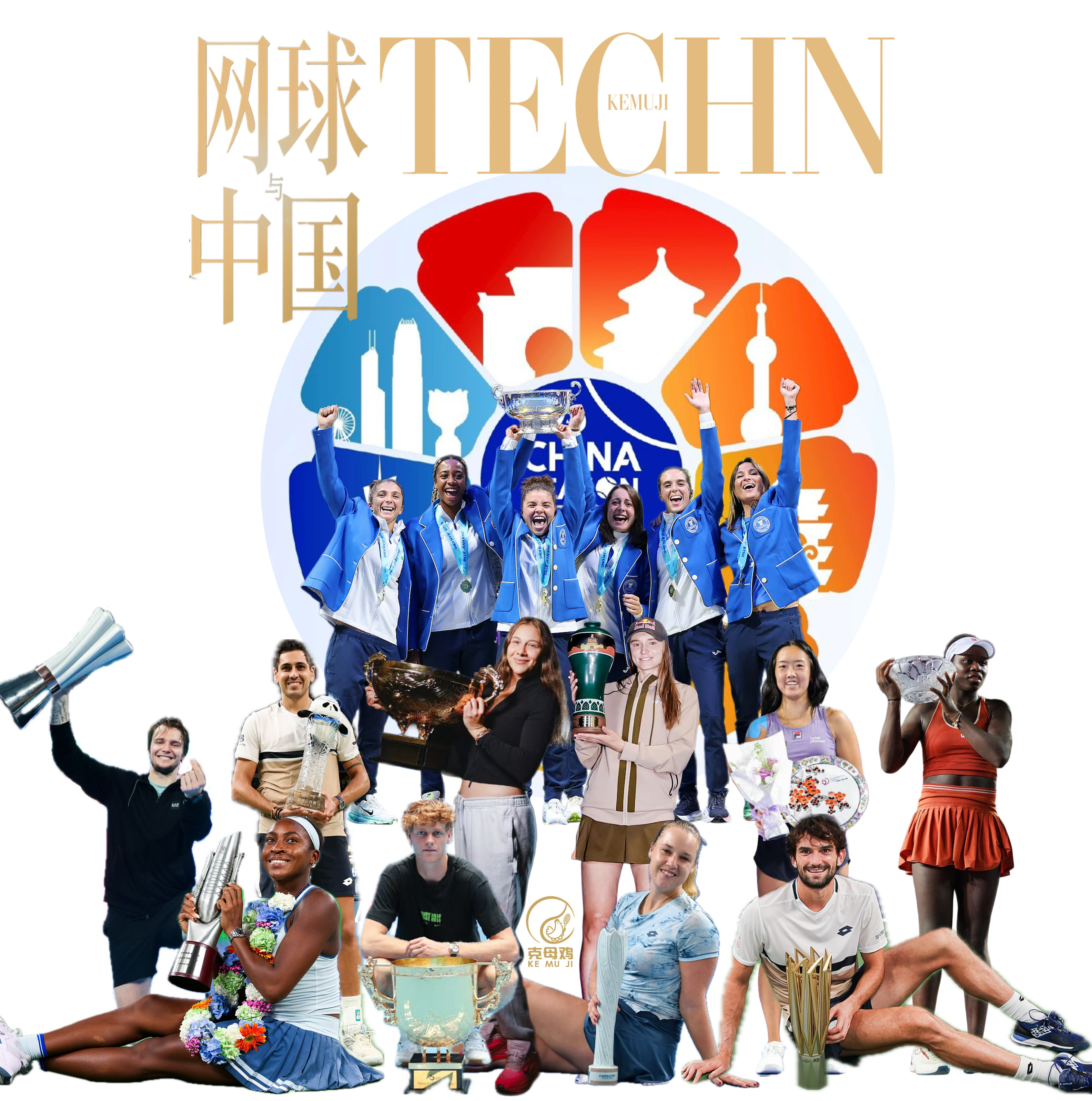 今年中国赛季结束，全部冠军出炉🏆哪一位的夺冠让你印象最深？深圳比利简金杯总决赛