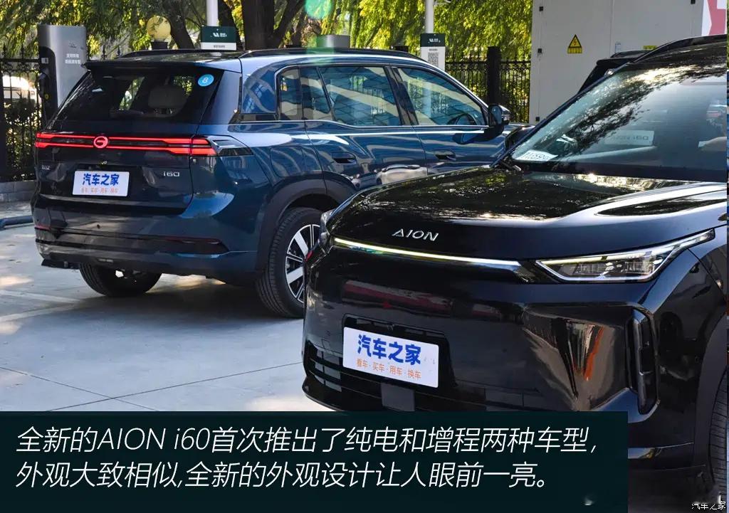 埃安改变了命名规则之前的霸王龙系列变成了i60系了这台车增程/纯电都有然后后悬架