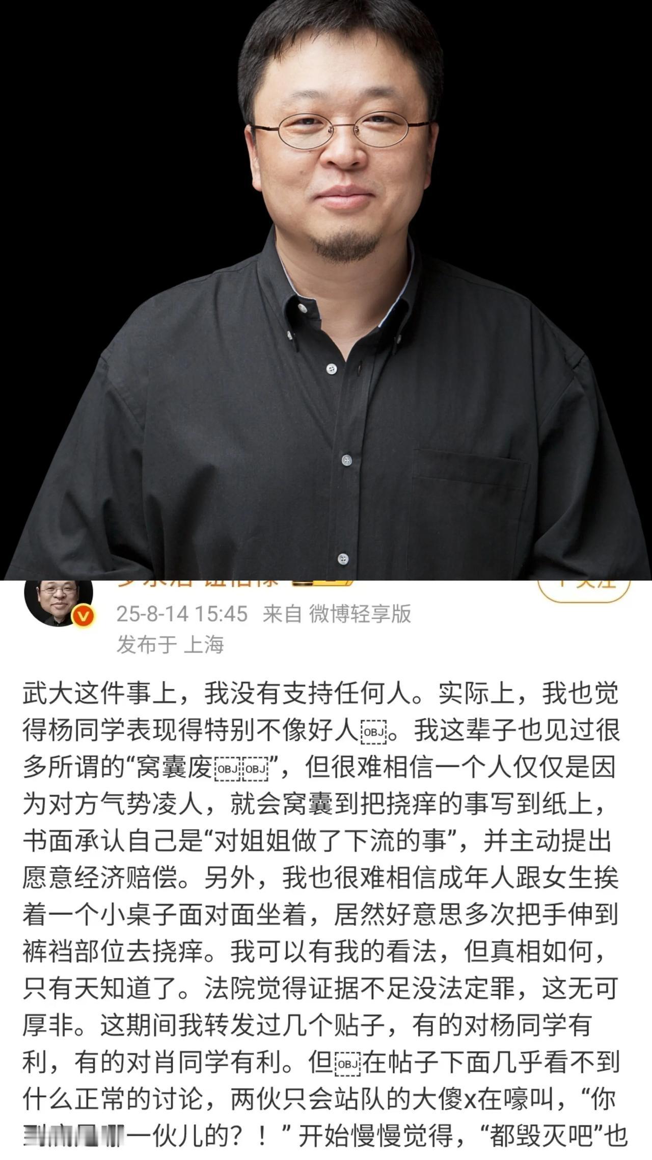 罗永浩力挺杨某媛被骂后改口，流量蹭得脸都不要了？罗永浩的正义感，永远和热搜挂