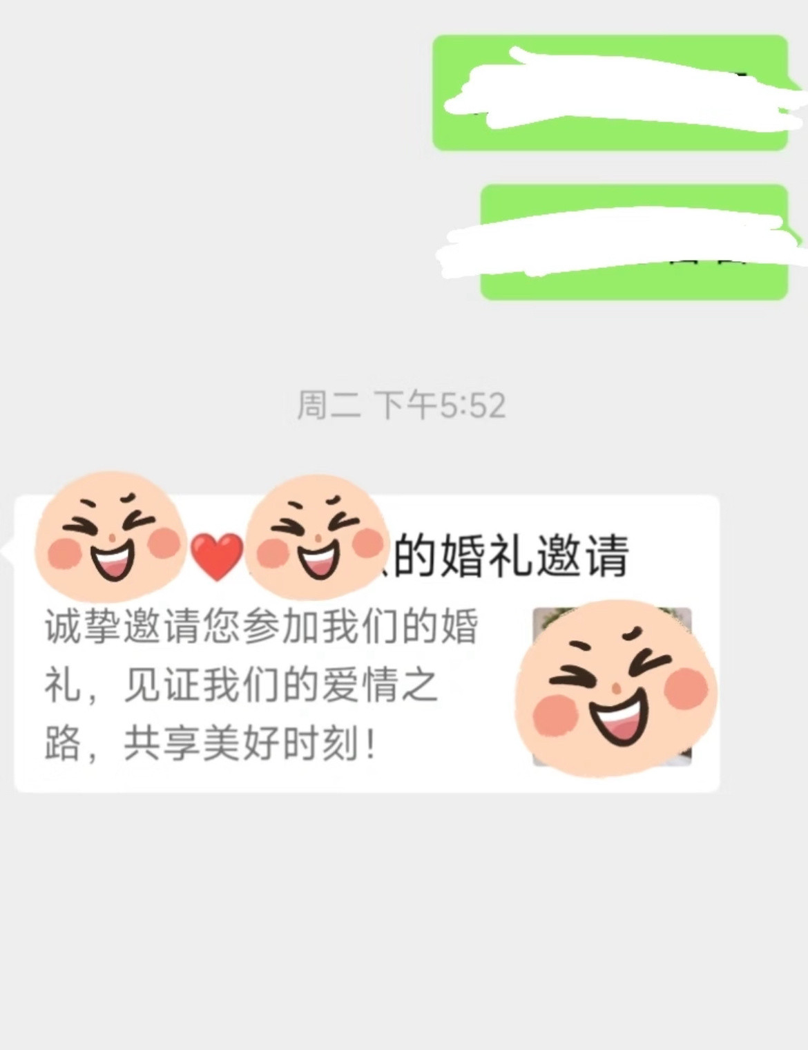 现在的结婚邀请真是惜字如金