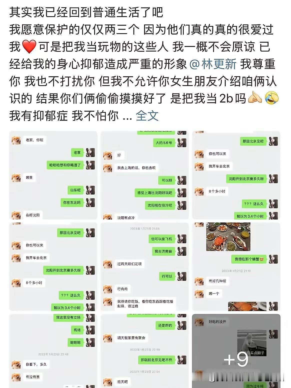 2026年内娱开年第一大瓜来了！1月3日凌晨，女网红司晓迪爆料称自己把内娱的顶