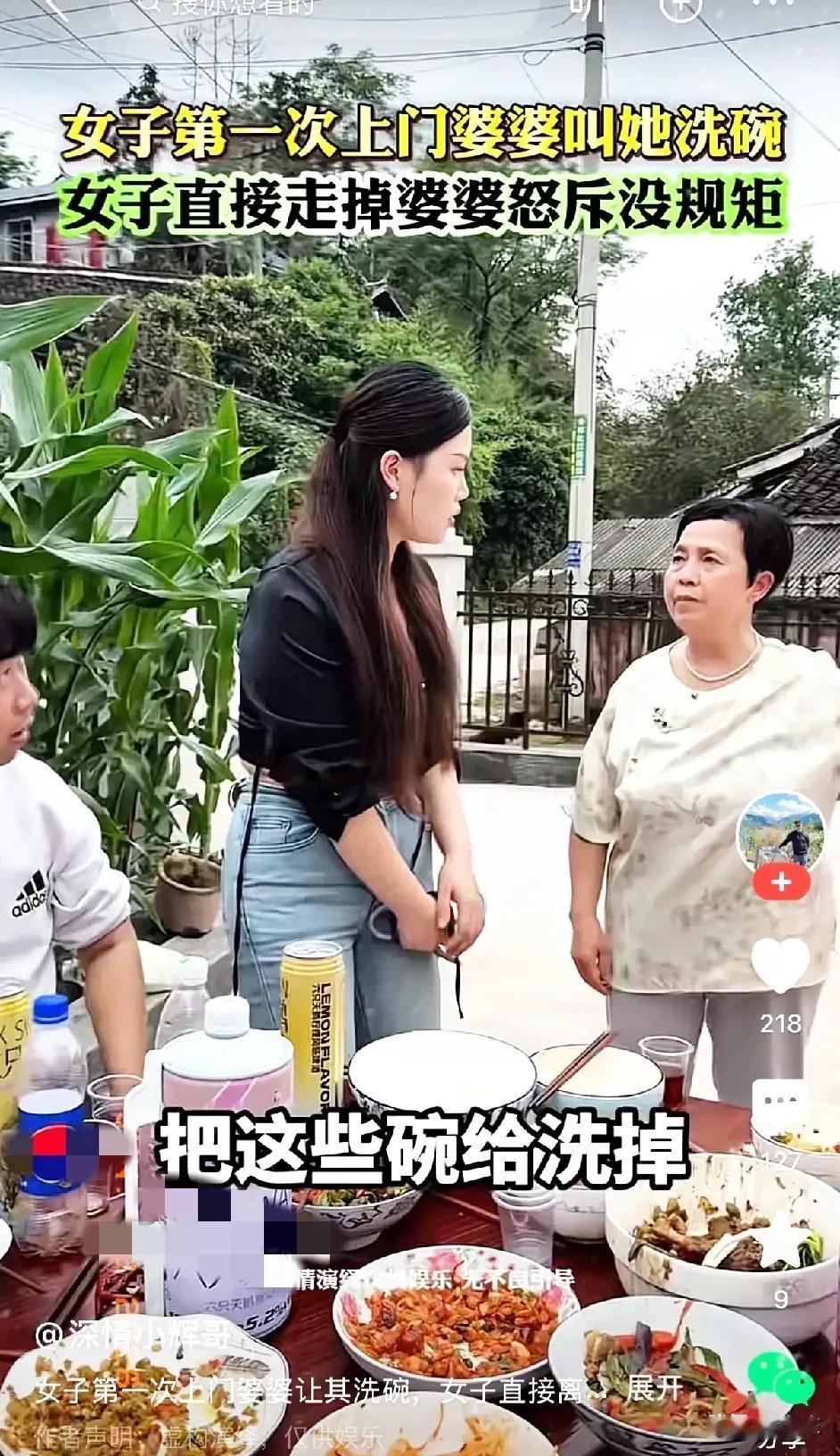 女孩第一次去男朋友家见父母，婆婆整了一桌硬菜，女孩感觉很受重视，不料，饭局快结束